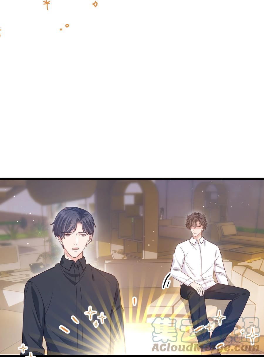 晚安精华漫画,048 前辈，红色很衬你！2图