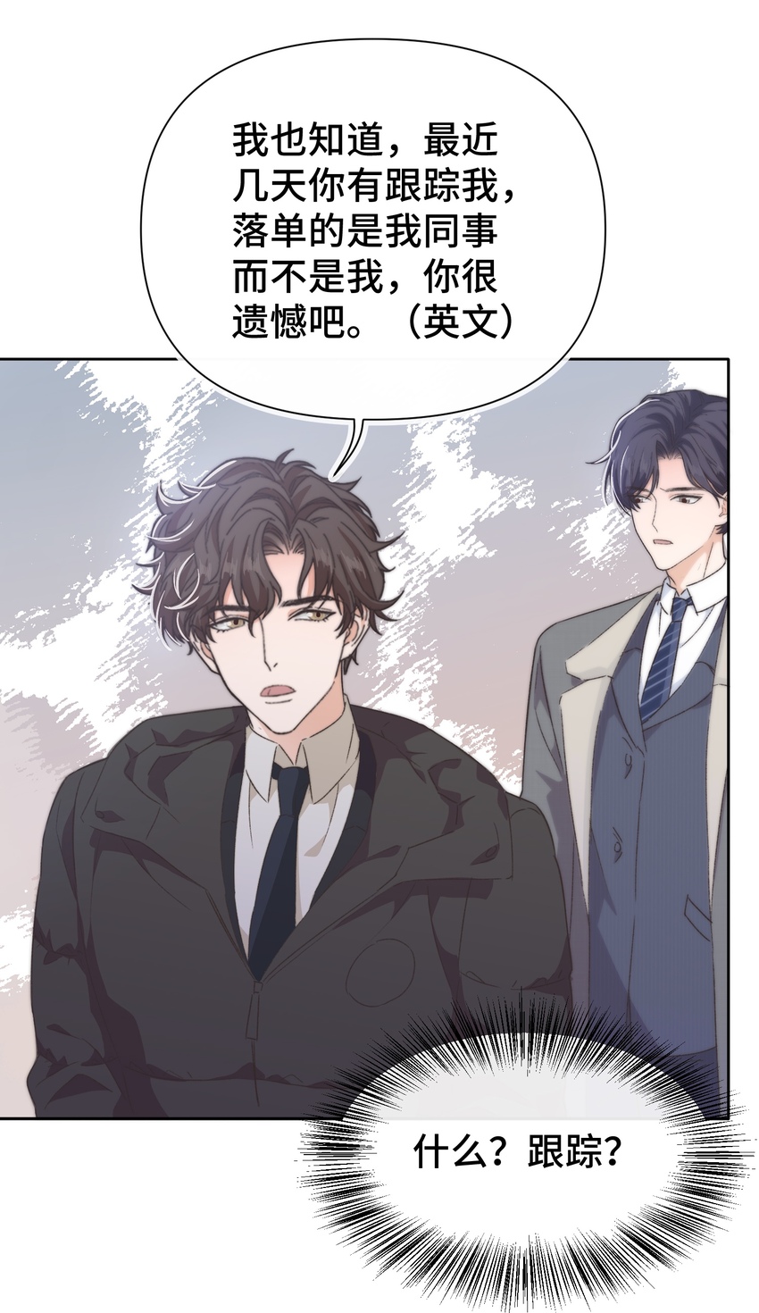 晚安精华漫画,019 情敌见面1图