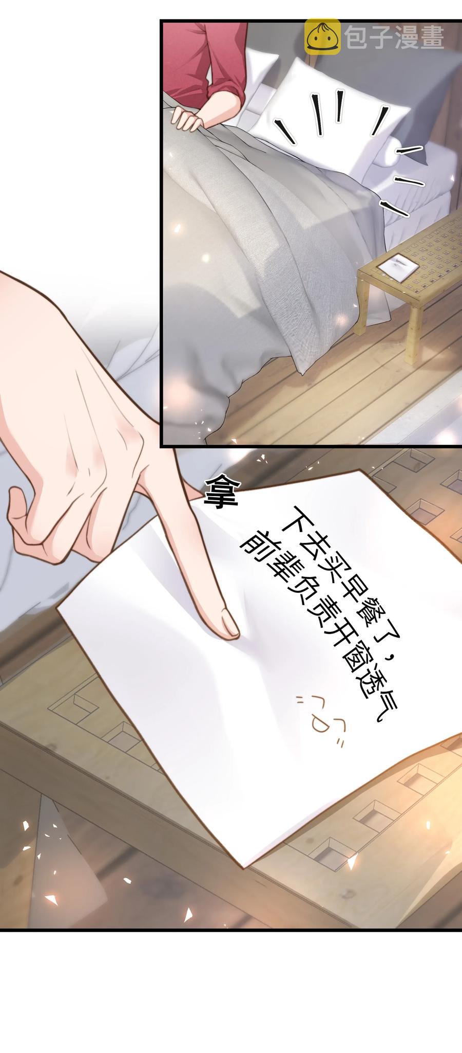 晚安精华漫画,032 我会让您舒服的2图