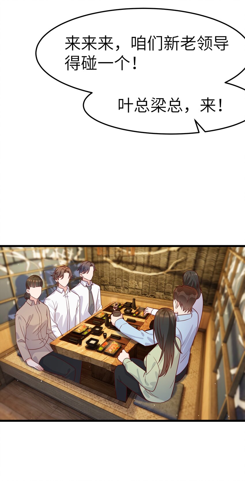 晚安精华漫画,059 该怎么哄他呢？2图