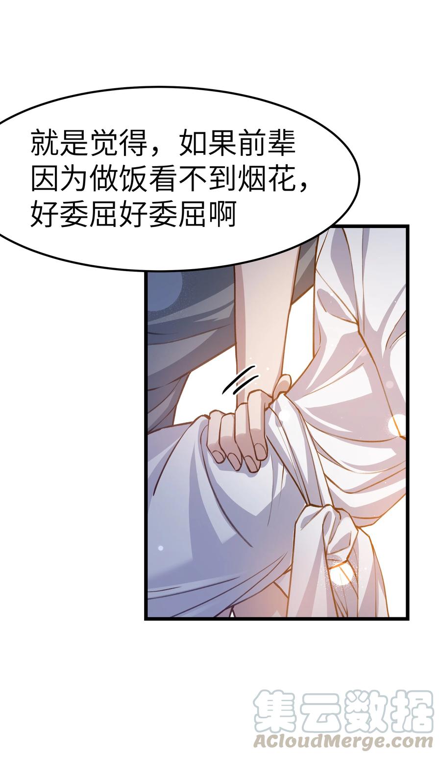 晚安精华漫画,039 没日没夜的腻在一起1图