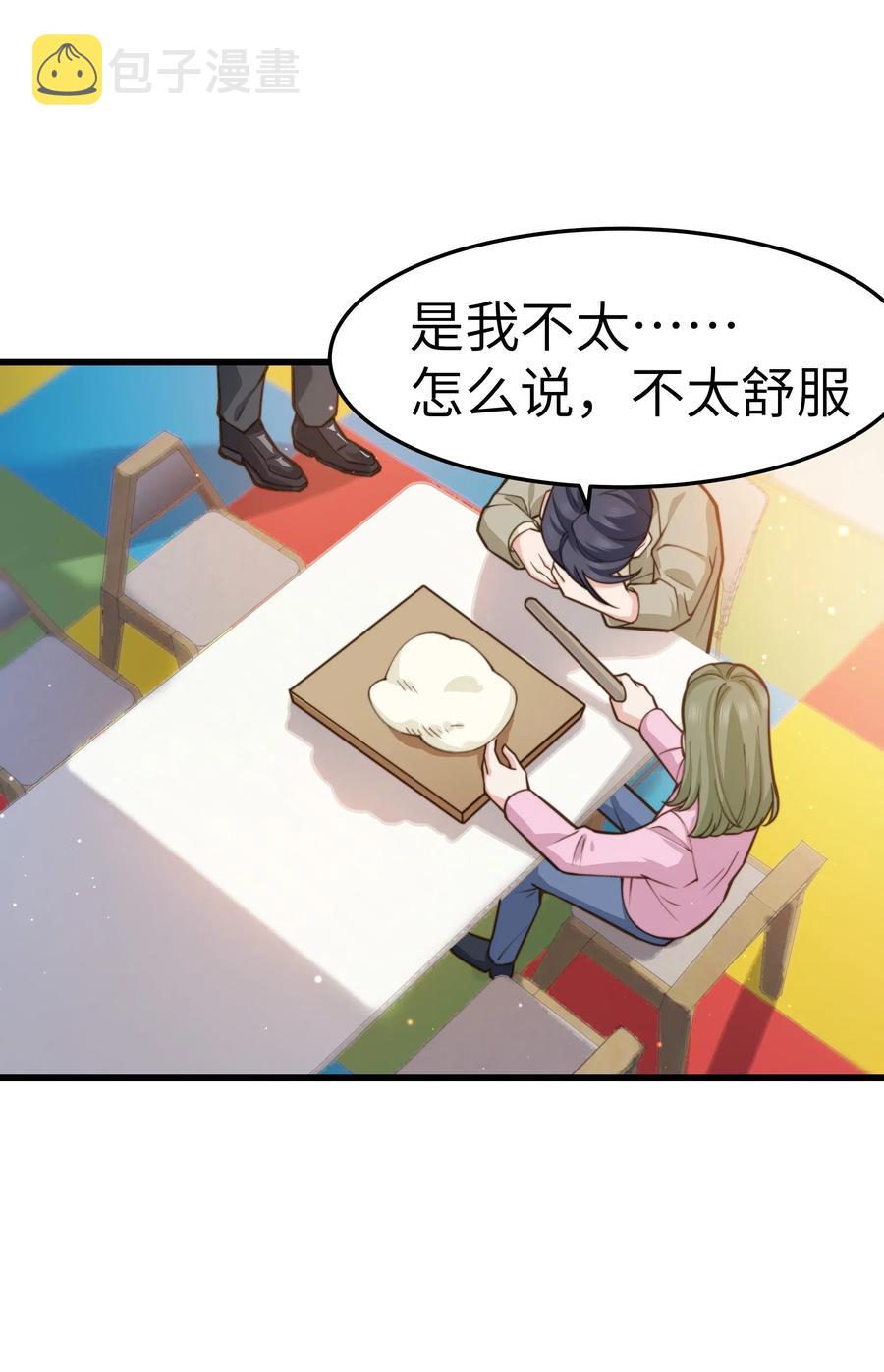 晚安精华漫画,034 前辈好像不太开心1图