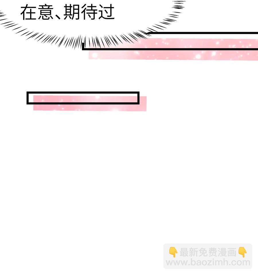 晚安梁逍小说免费阅读无广告漫画,040 令人发指的依赖性啊1图