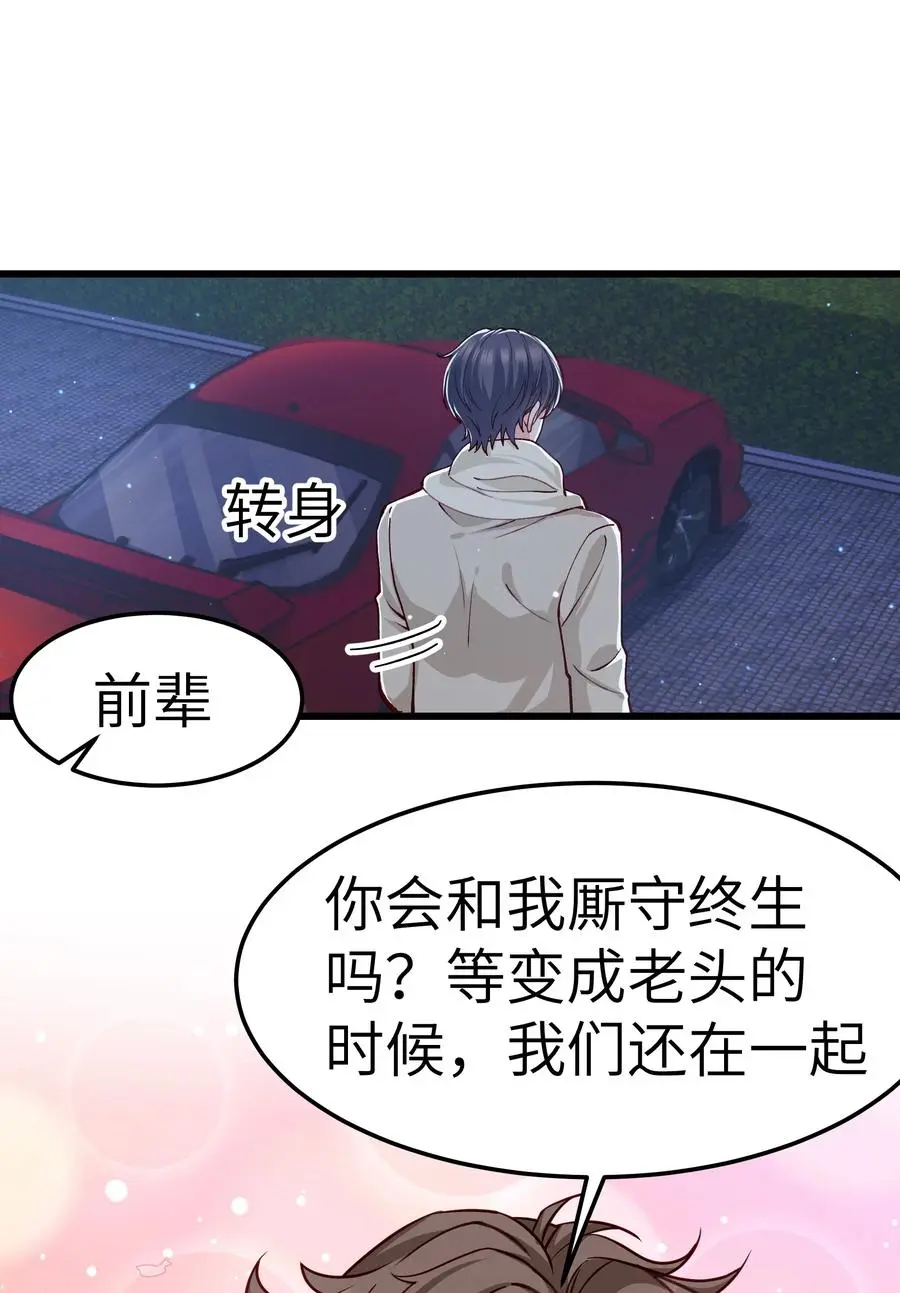 晚安精华漫画,044 为什么不能是我求婚1图
