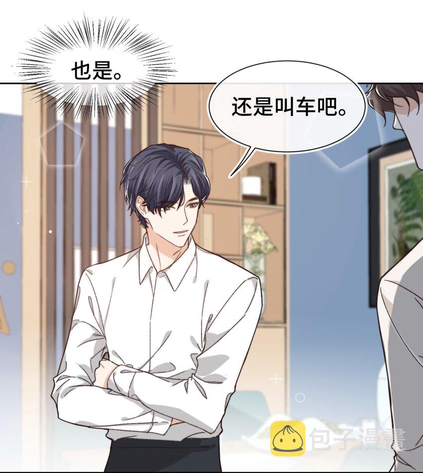 晚安梁逍小说免费阅读无广告漫画,011 家里有矿？1图