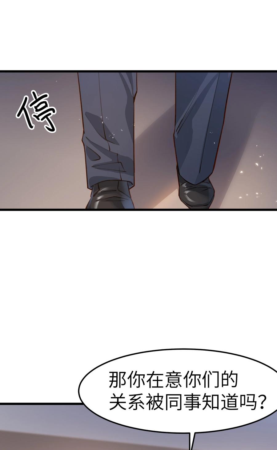 晚安精华漫画,042 跟小朋友说话真费劲！1图