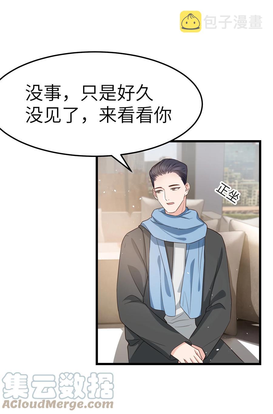 晚安精华漫画,055 我会一直陪着你2图