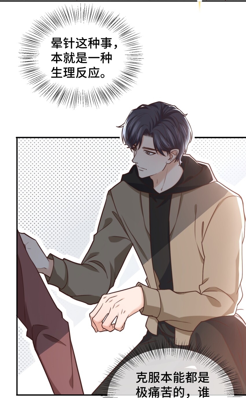 晚安精华漫画,006 莫名有点孩子气1图
