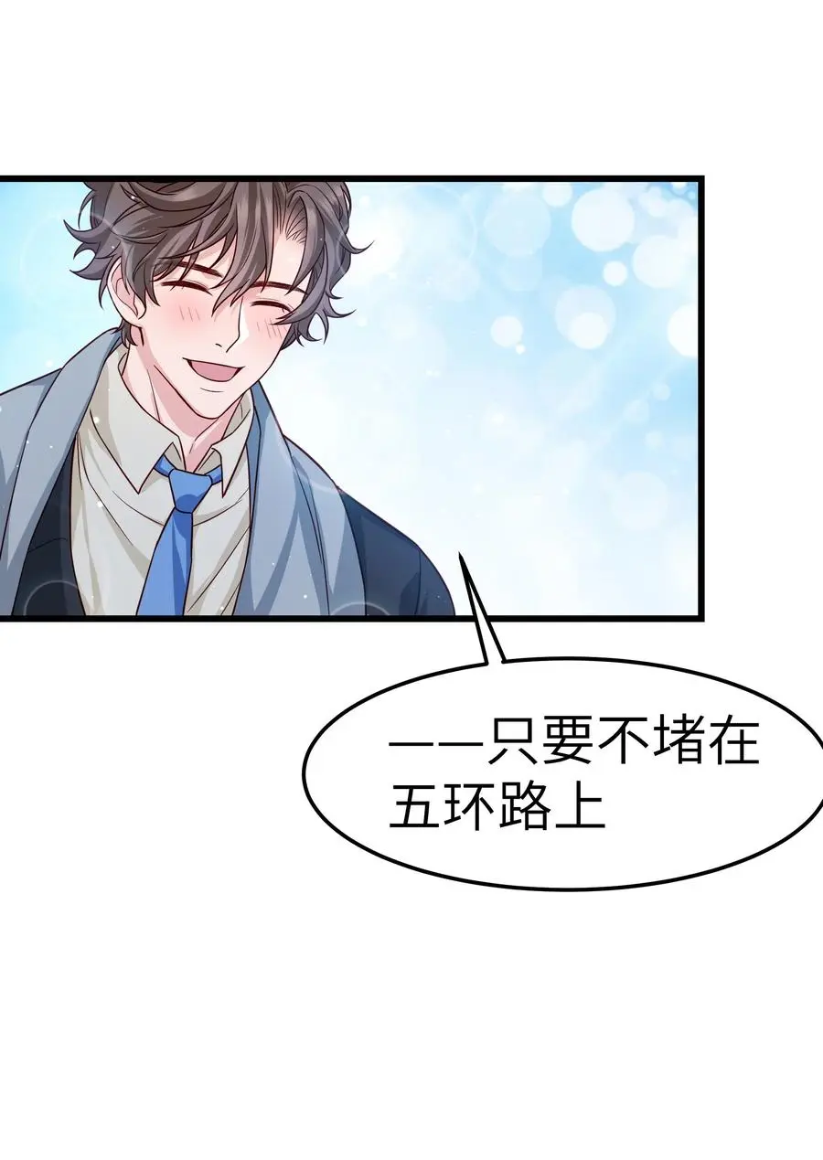 晚安精华漫画,044 为什么不能是我求婚2图