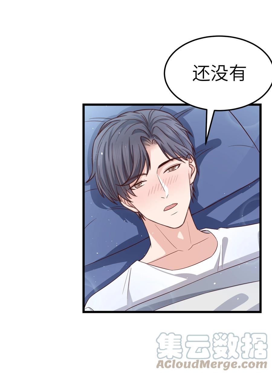 晚安精华漫画,053 没有前辈我才会睡不着2图