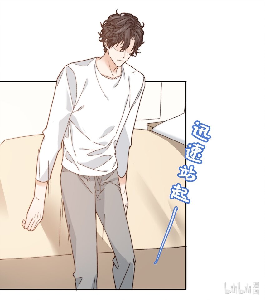 晚安精华漫画,014 我看你睡觉1图