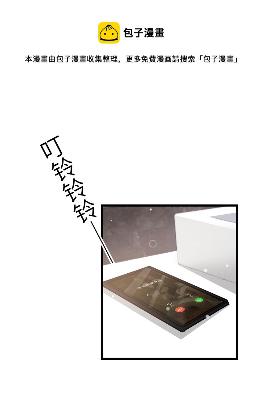晚安精华漫画,058 前辈，按我说的做1图