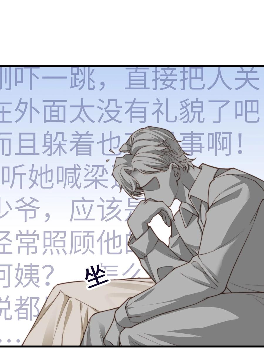 晚安精华漫画,032 我会让您舒服的1图