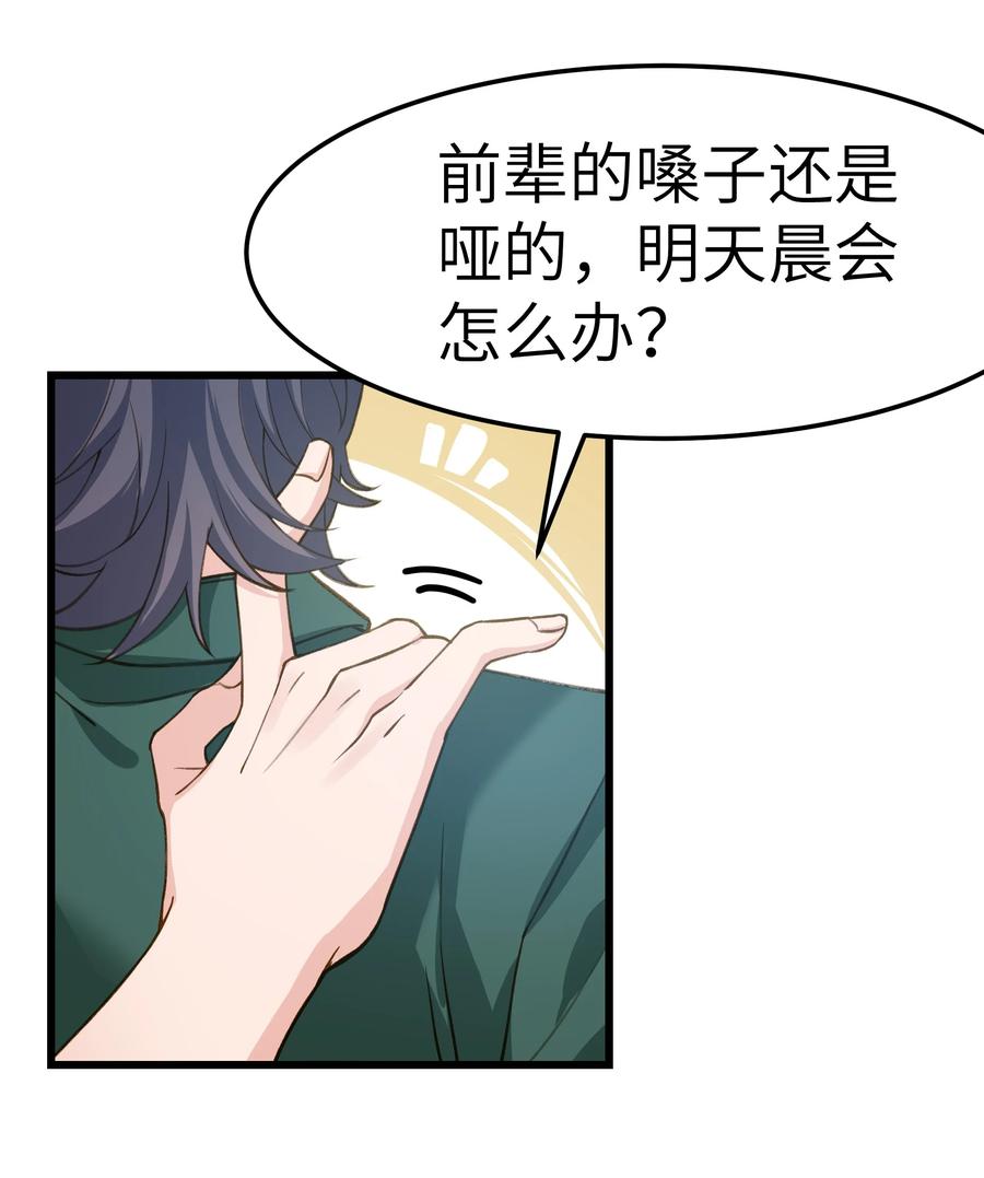 晚安精华漫画,039 没日没夜的腻在一起2图
