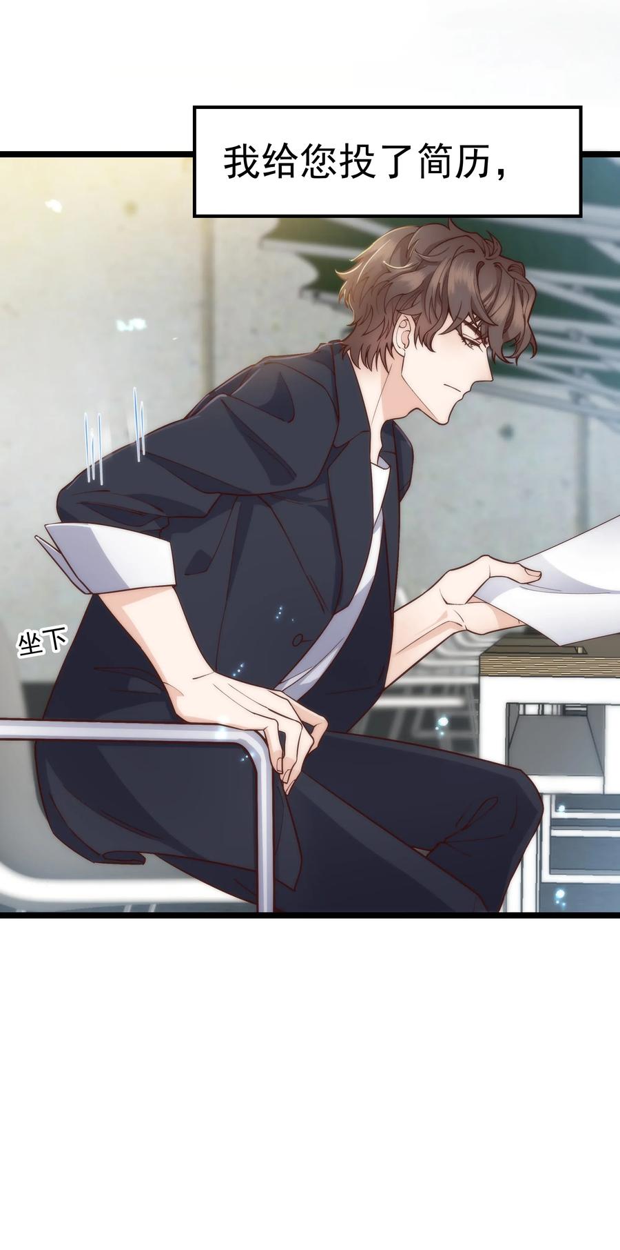 晚安精华漫画,030 那确实是表里不一2图