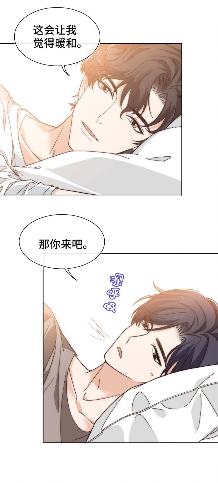 晚安精华漫画,015 前辈，和我说晚安！2图