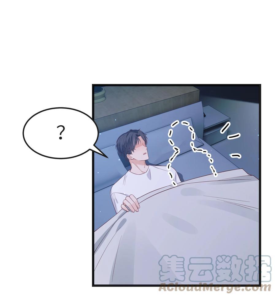 晚安精华漫画,053 没有前辈我才会睡不着2图