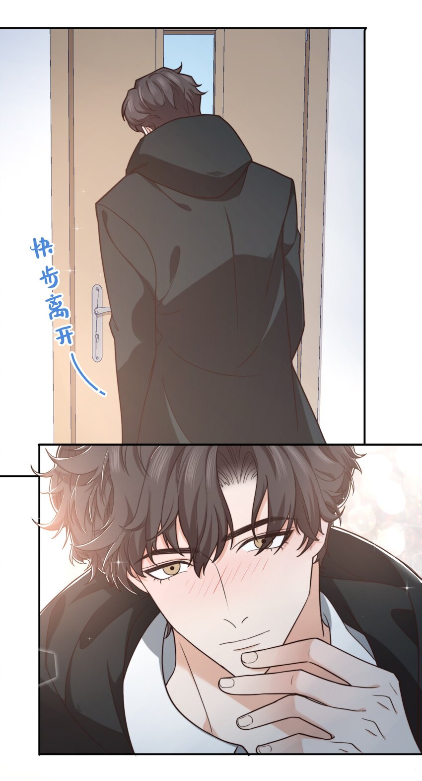 晚安精华漫画,007 有什么可回避的？！2图