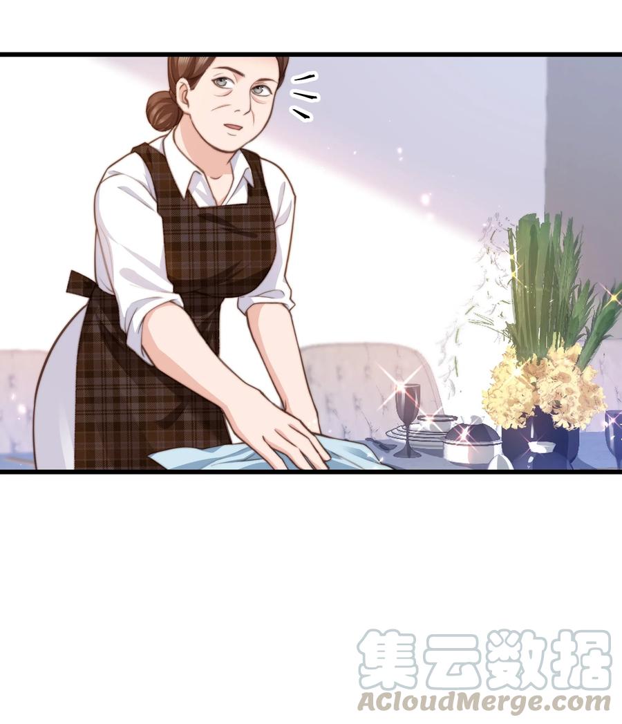 晚安精华漫画,032 我会让您舒服的1图