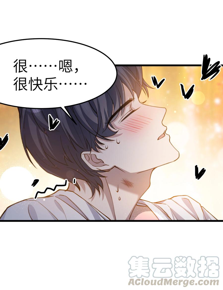 晚安精华漫画,039 没日没夜的腻在一起1图