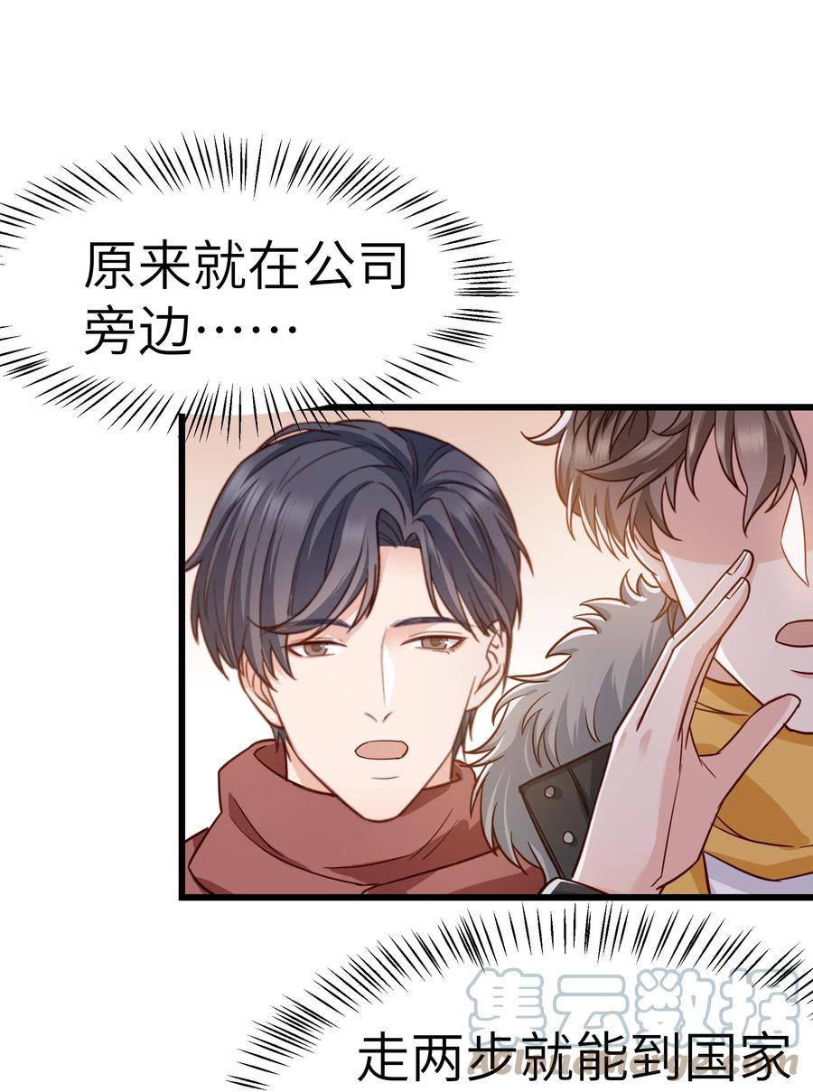 晚安精华漫画,048 前辈，红色很衬你！1图