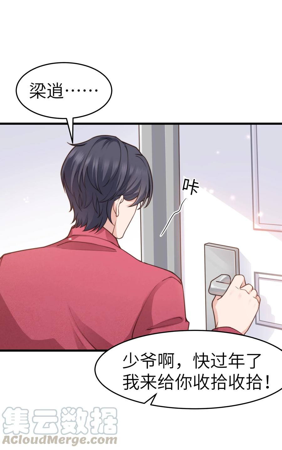 晚安精华漫画,032 我会让您舒服的2图