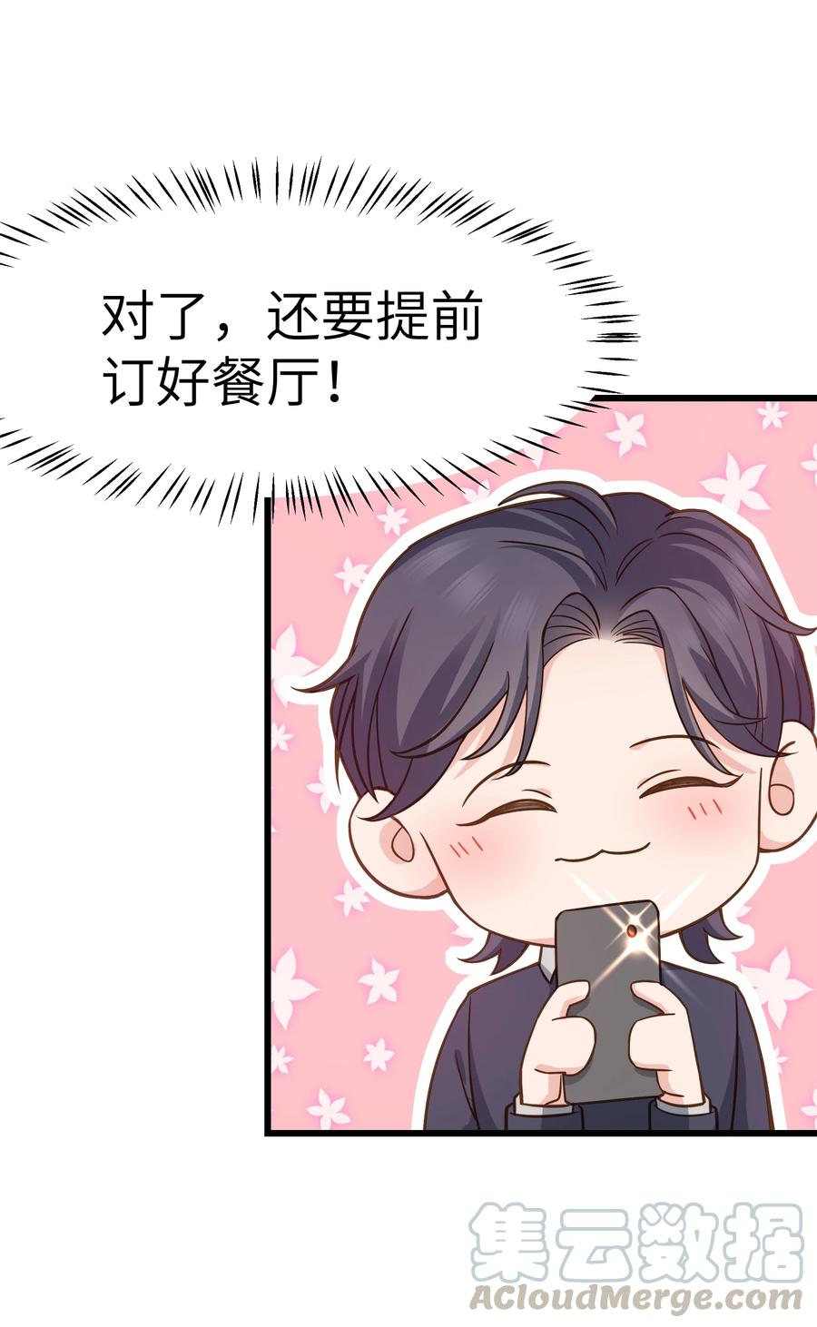 晚安梁逍小说免费阅读无广告漫画,040 令人发指的依赖性啊1图