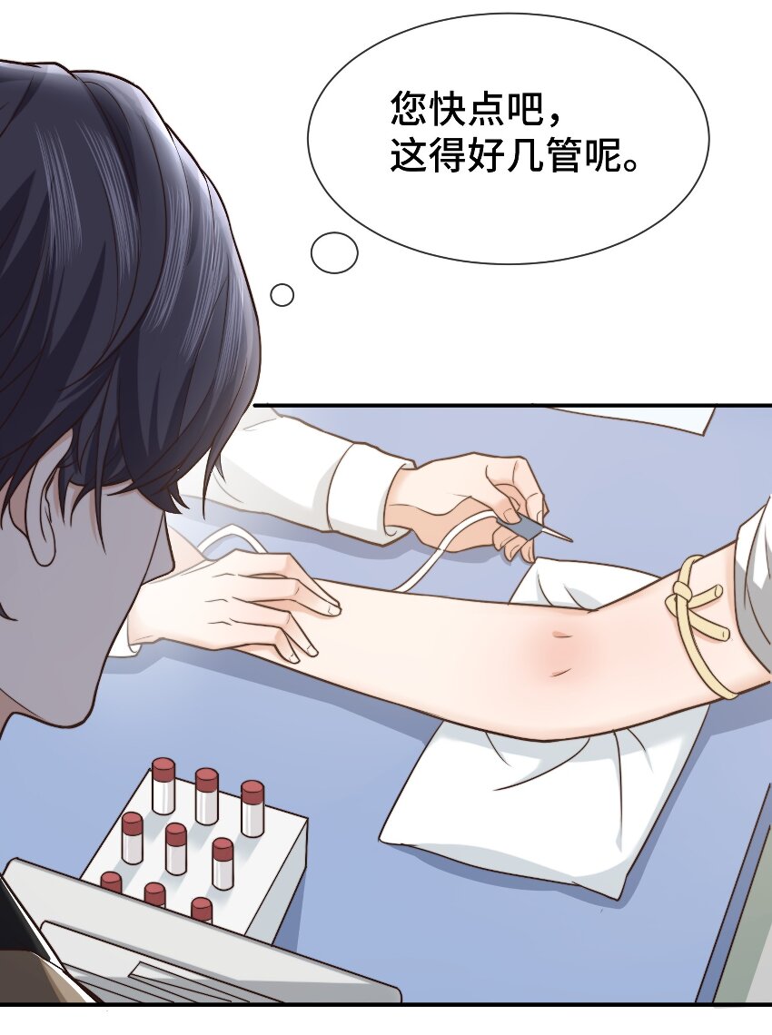 晚安精华漫画,006 莫名有点孩子气1图