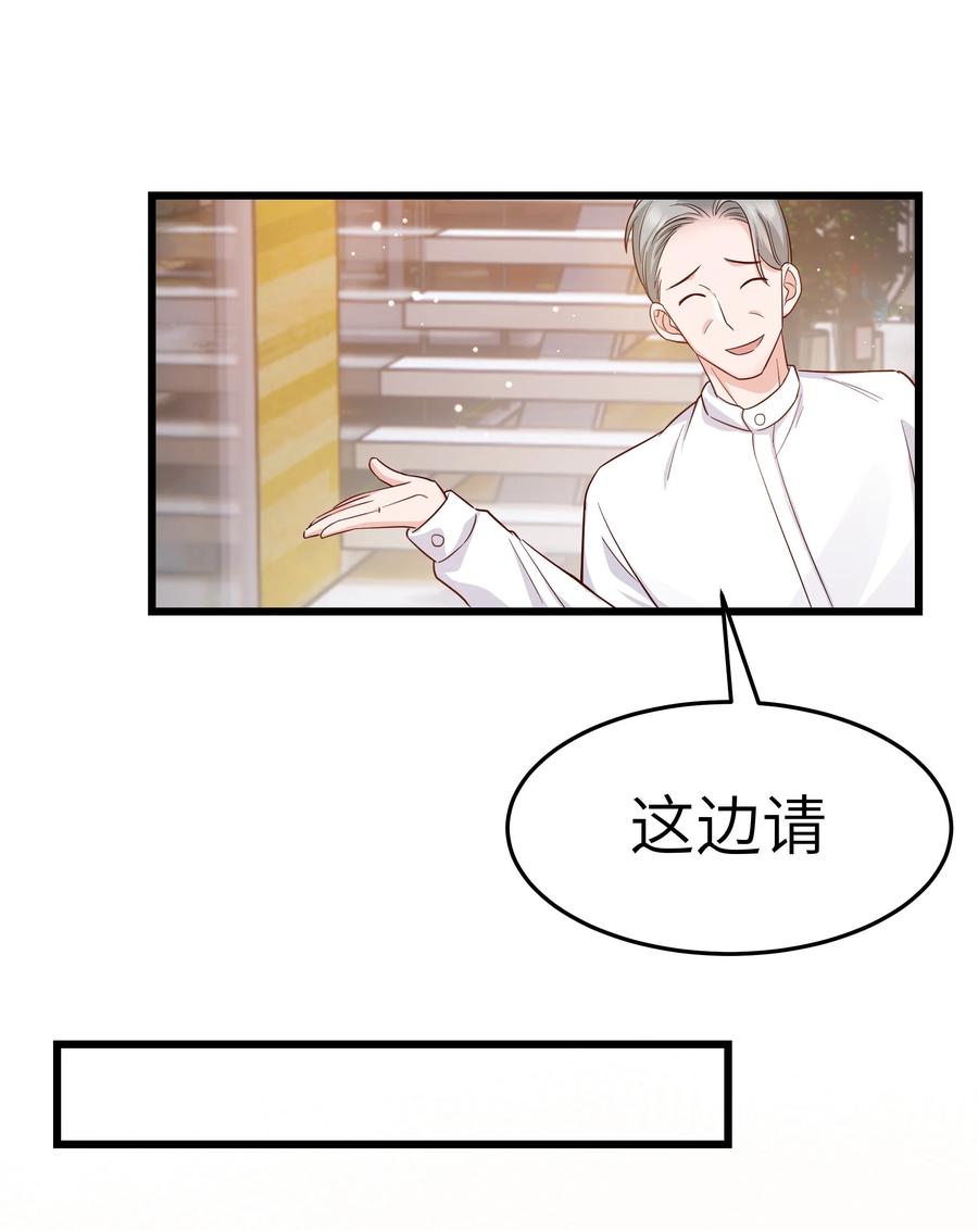 晚安精华漫画,048 前辈，红色很衬你！2图