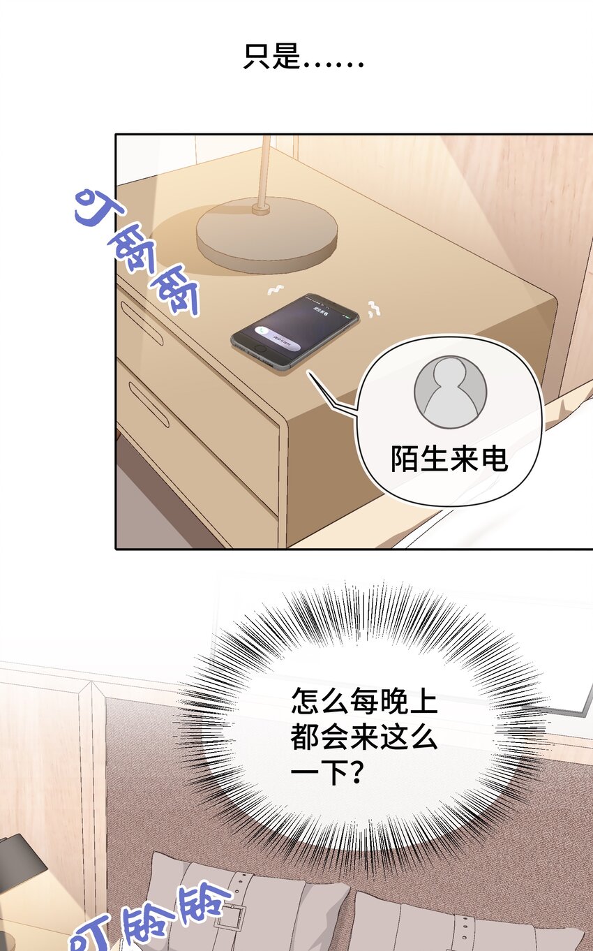 晚安精华漫画,018 前辈，有你在真好2图