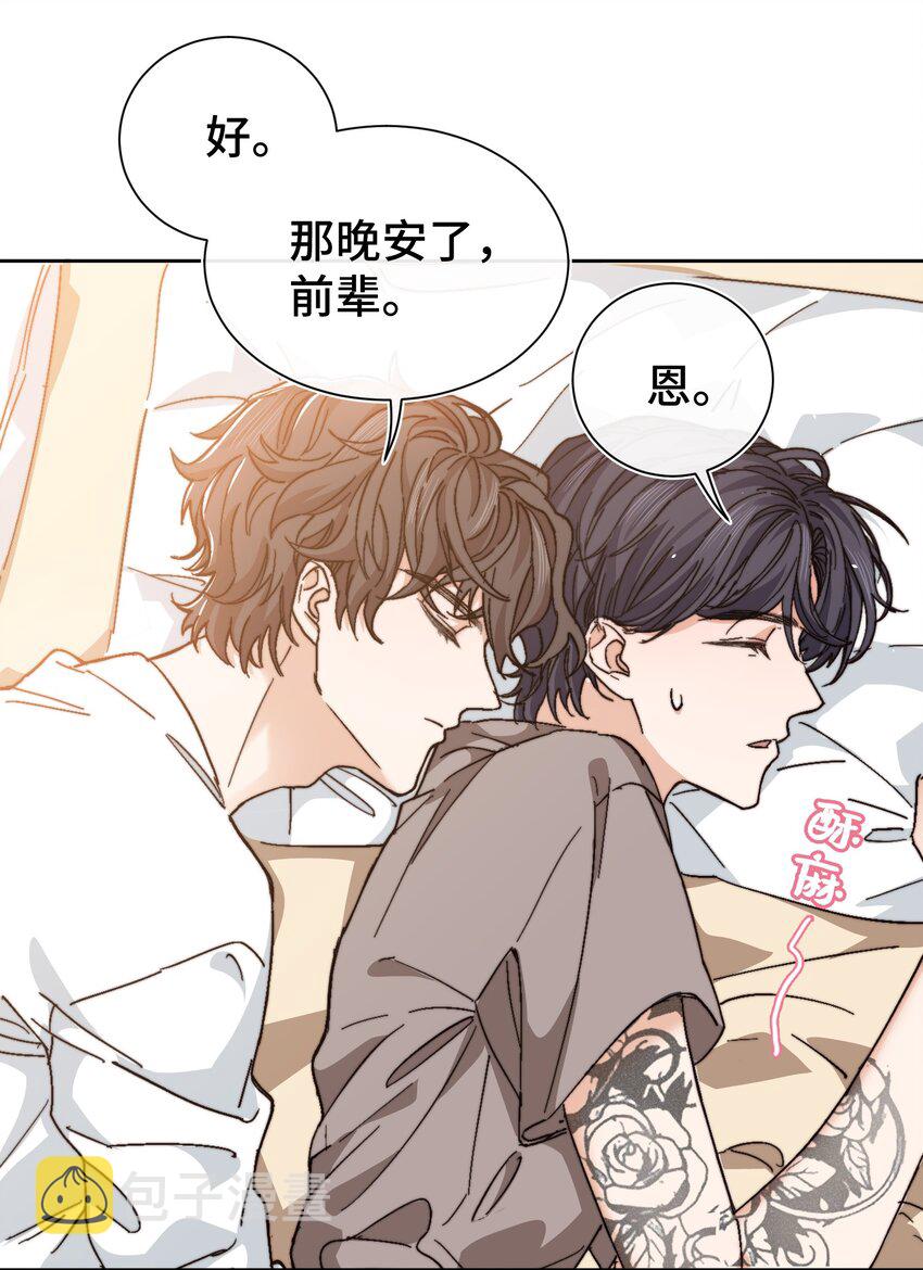 晚安精华漫画,015 前辈，和我说晚安！2图