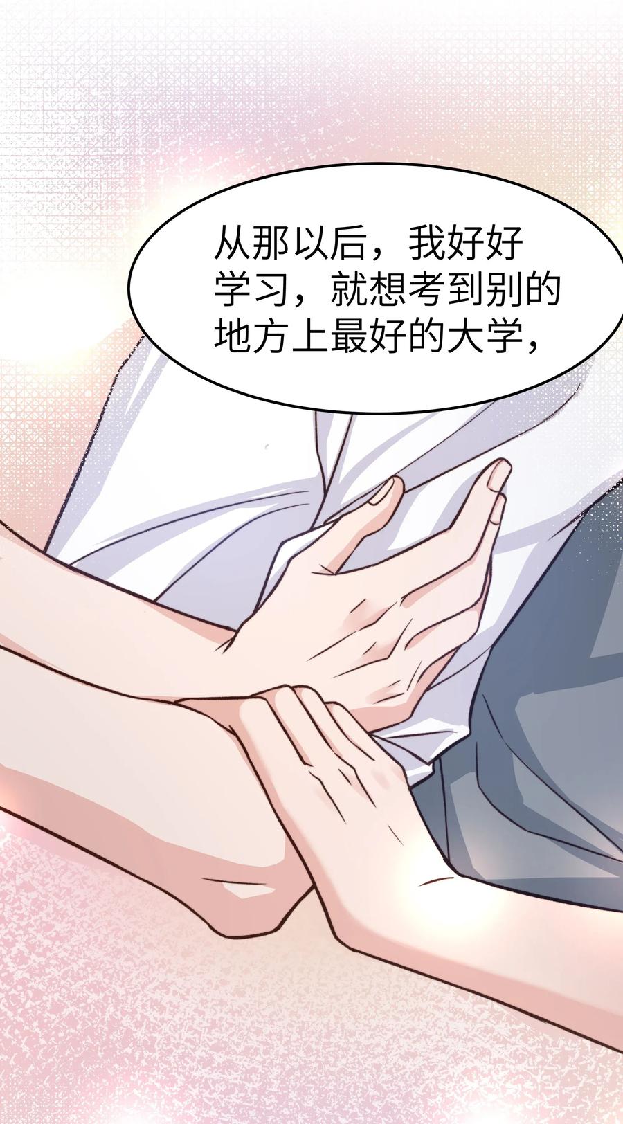 晚安精华漫画,037 这是尊严问题2图
