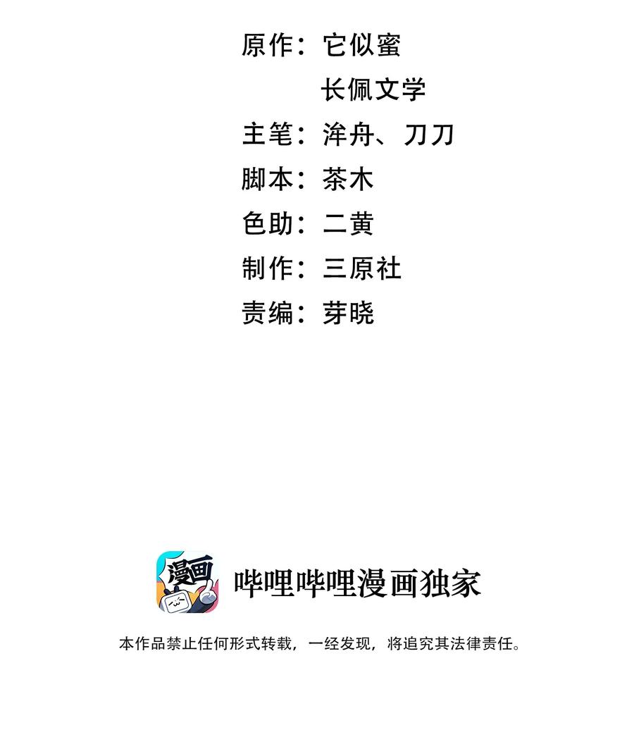 晚安梁逍小说免费阅读无广告漫画,050 我也特别有信心1图
