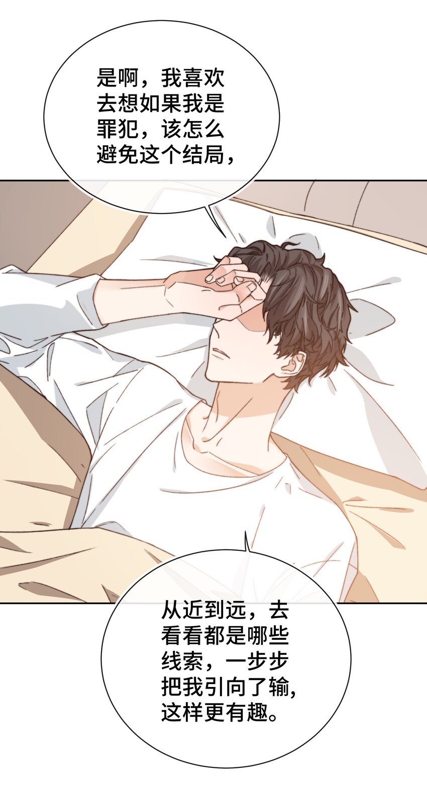 晚安精华漫画,014 我看你睡觉2图