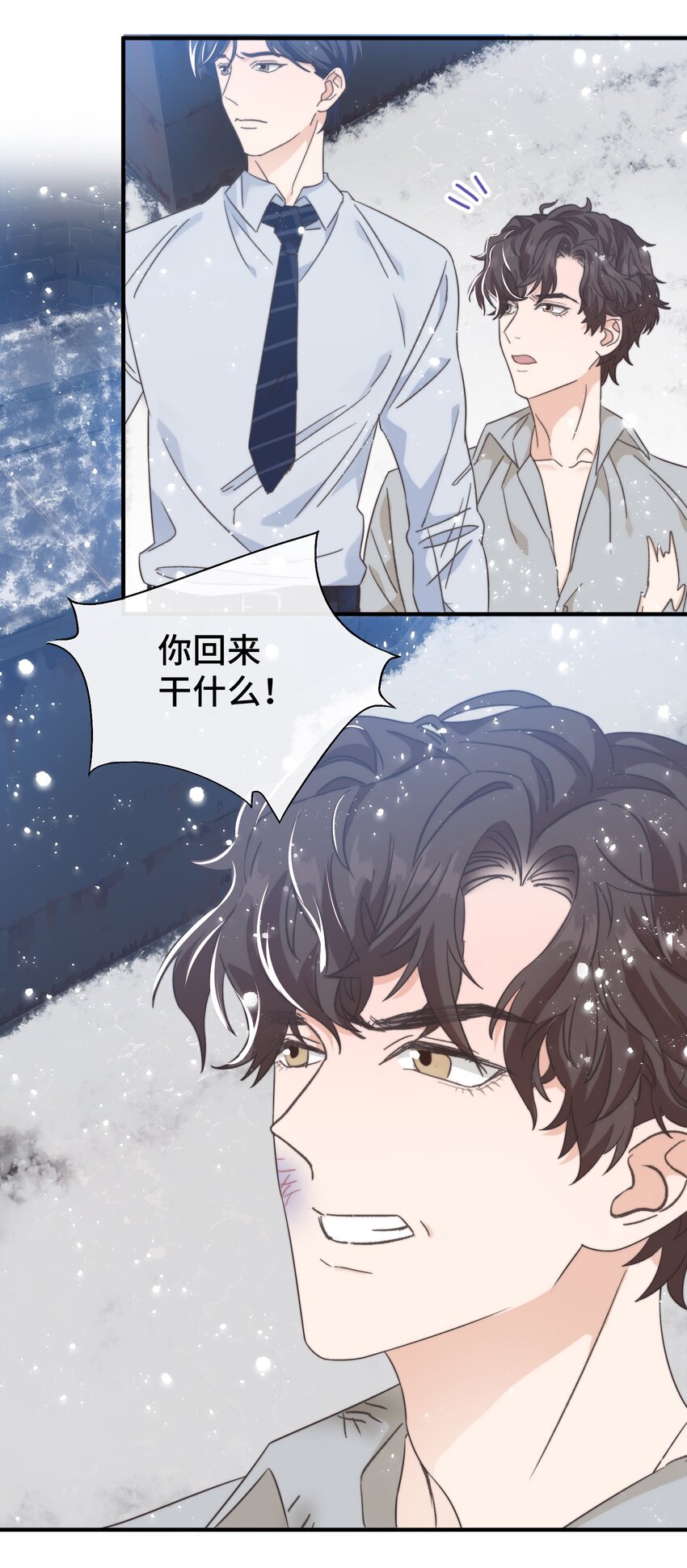 晚安精华漫画,021 他心情不好？1图
