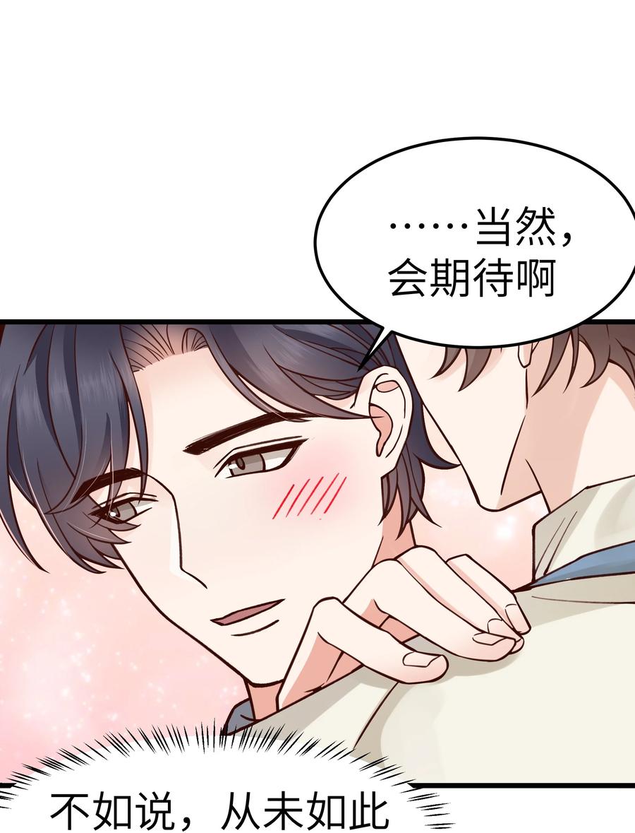 晚安梁逍小说免费阅读无广告漫画,040 令人发指的依赖性啊2图