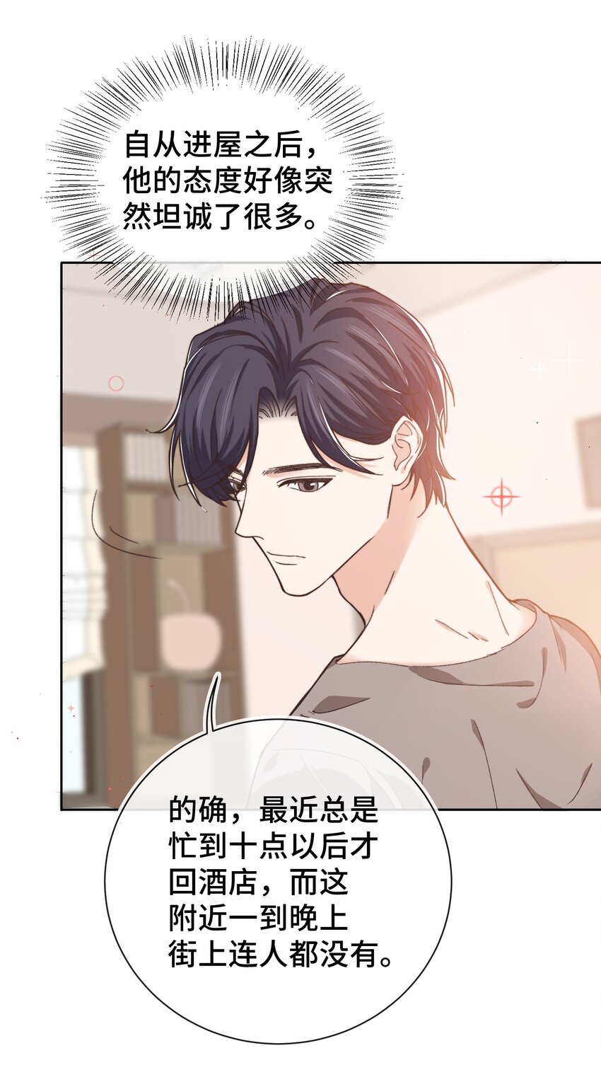 晚安精华漫画,013 晚上睡不好吗？1图