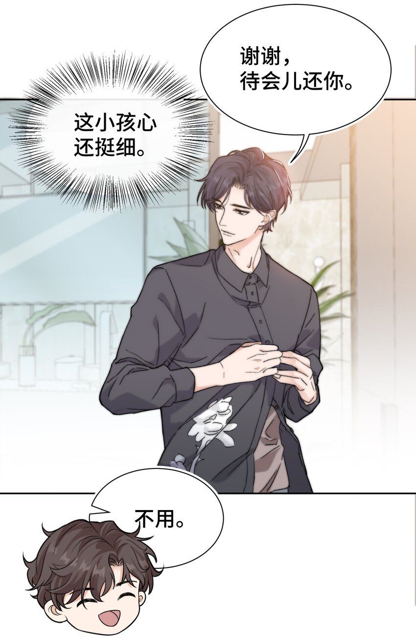 晚安精华漫画,016 前辈，真的很舒服！2图