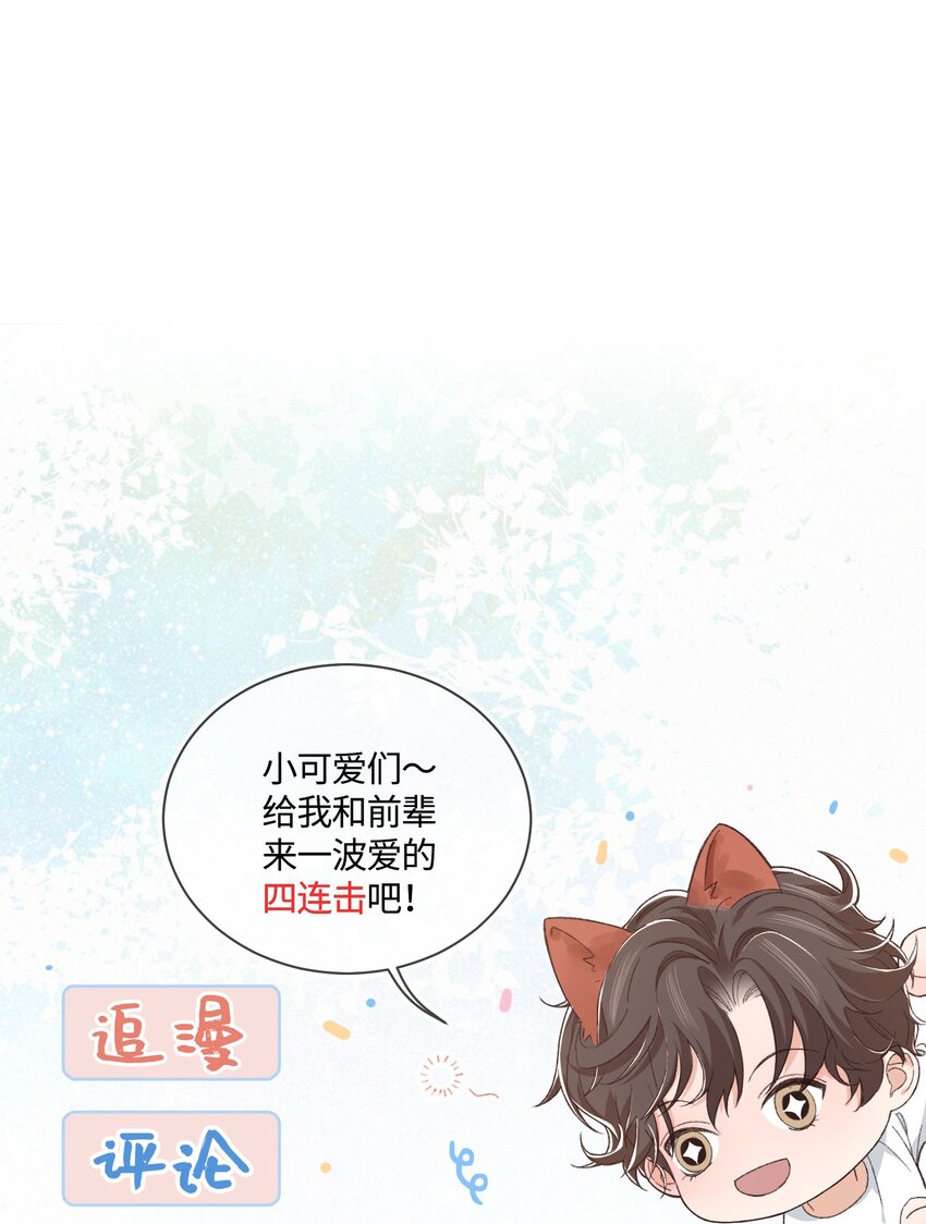 晚安精华漫画,019 情敌见面2图