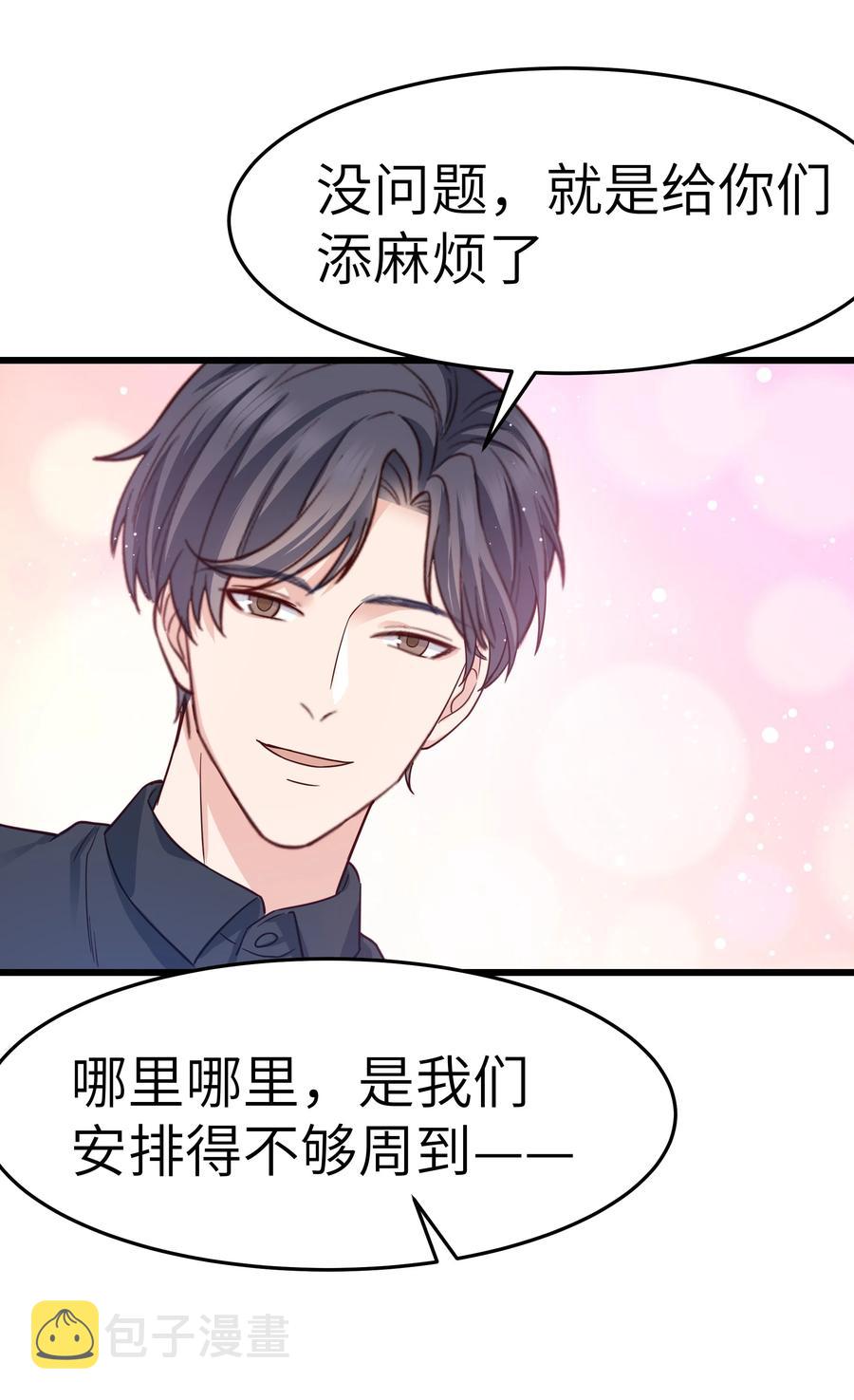 晚安精华漫画,048 前辈，红色很衬你！2图