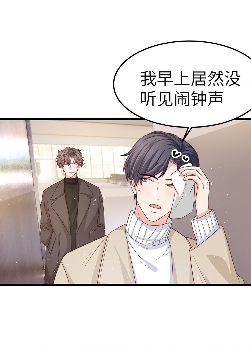 晚安梁逍小说免费阅读无广告漫画,056 前辈，我很喜欢！1图
