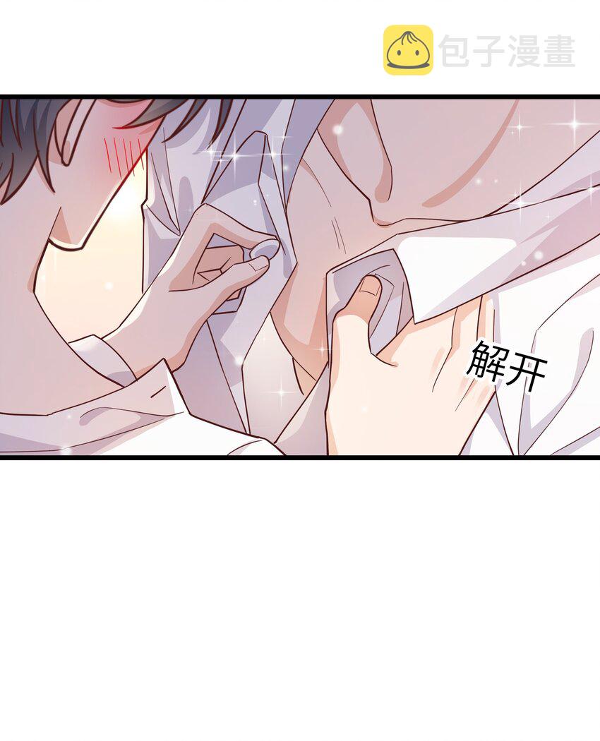 晚安精华漫画,060 反应这么大啊！2图