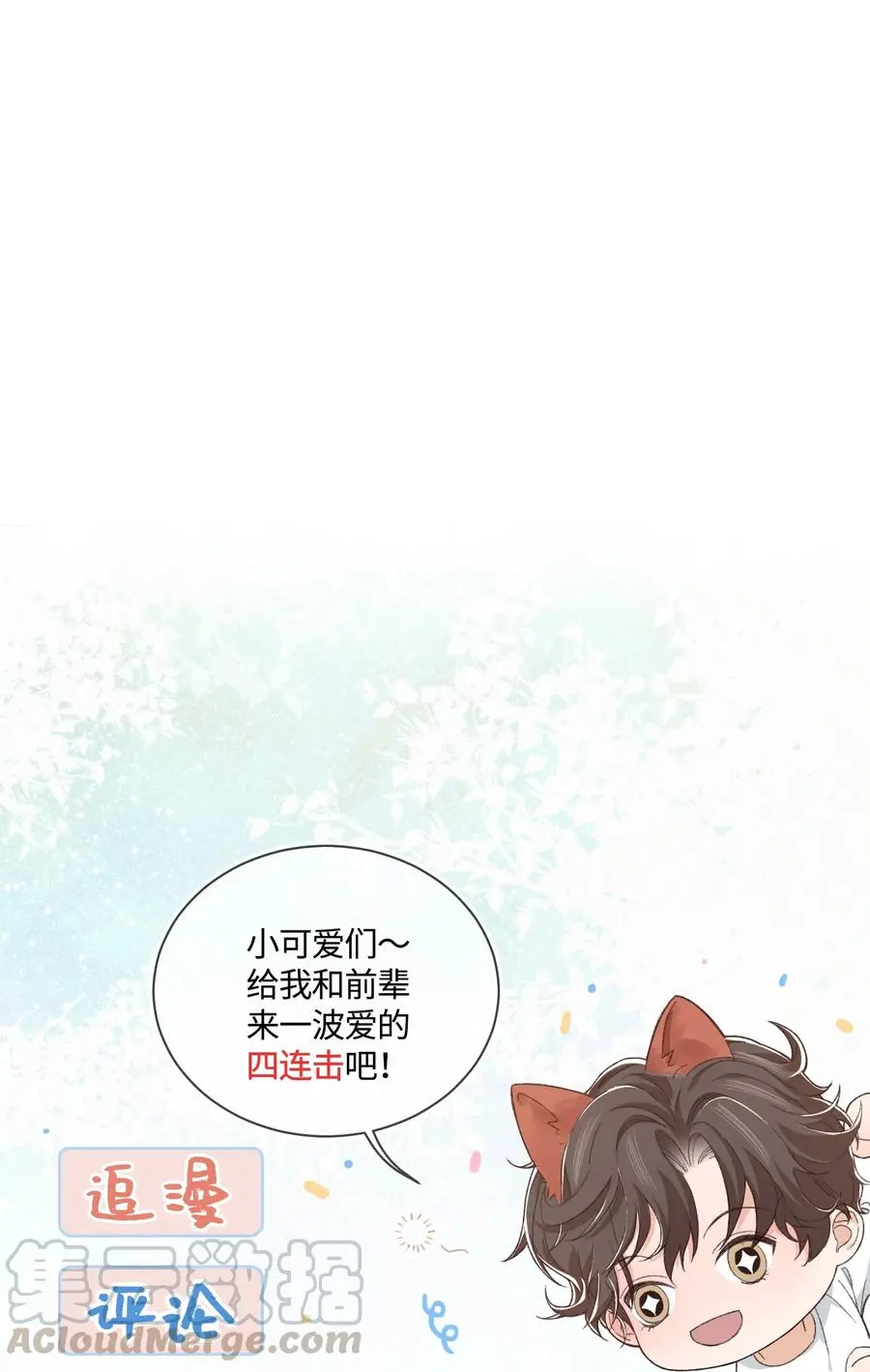 晚安精华漫画,044 为什么不能是我求婚1图
