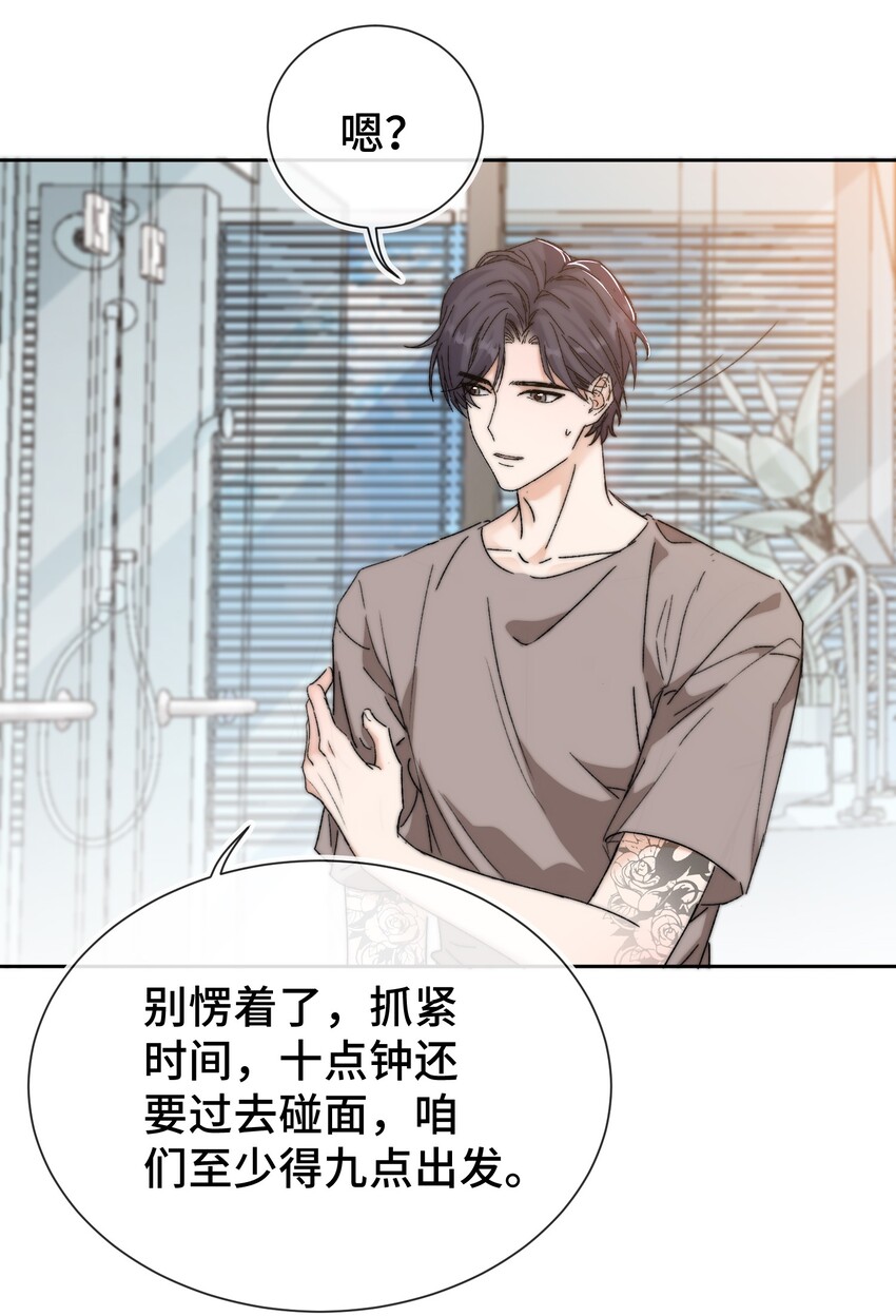 晚安精华漫画,016 前辈，真的很舒服！2图
