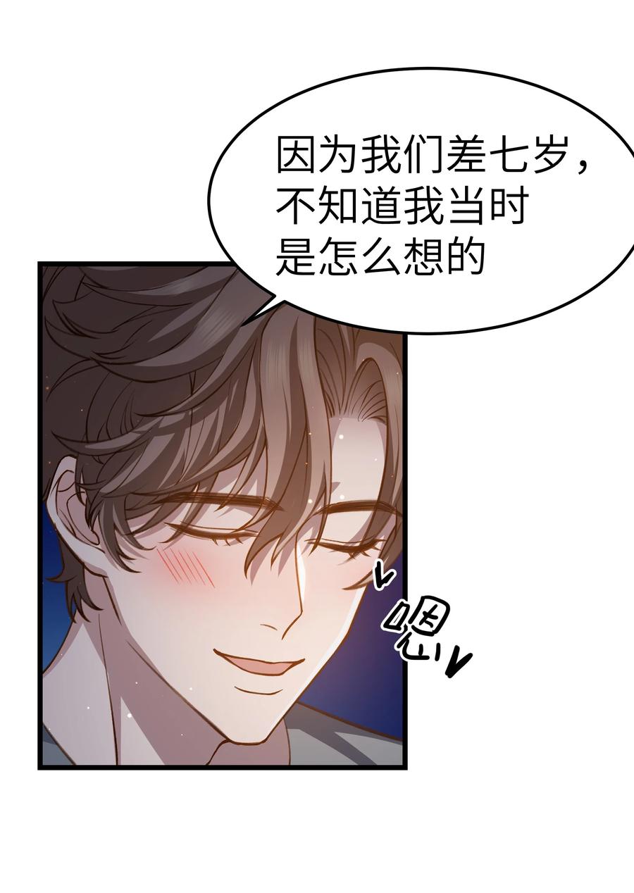 晚安精华漫画,039 没日没夜的腻在一起2图