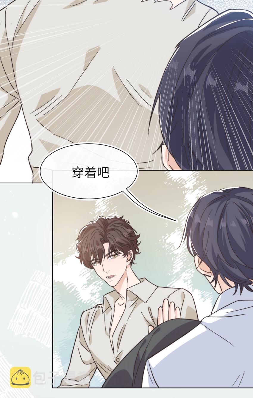 晚安精华漫画,021 他心情不好？2图