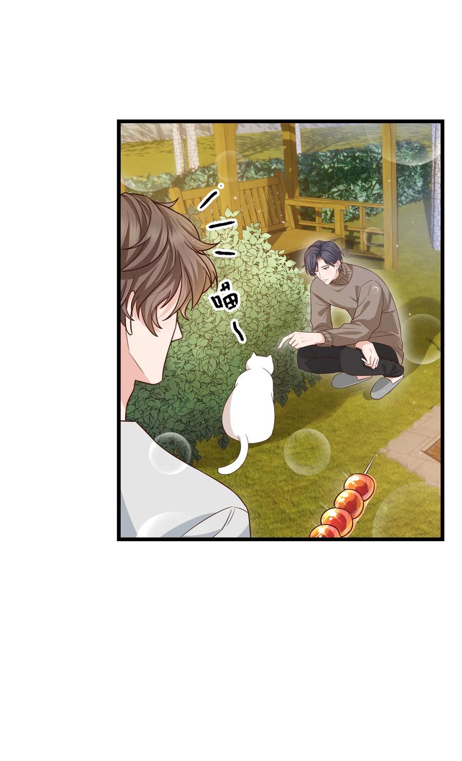 晚安精华漫画,052 都听你的！1图