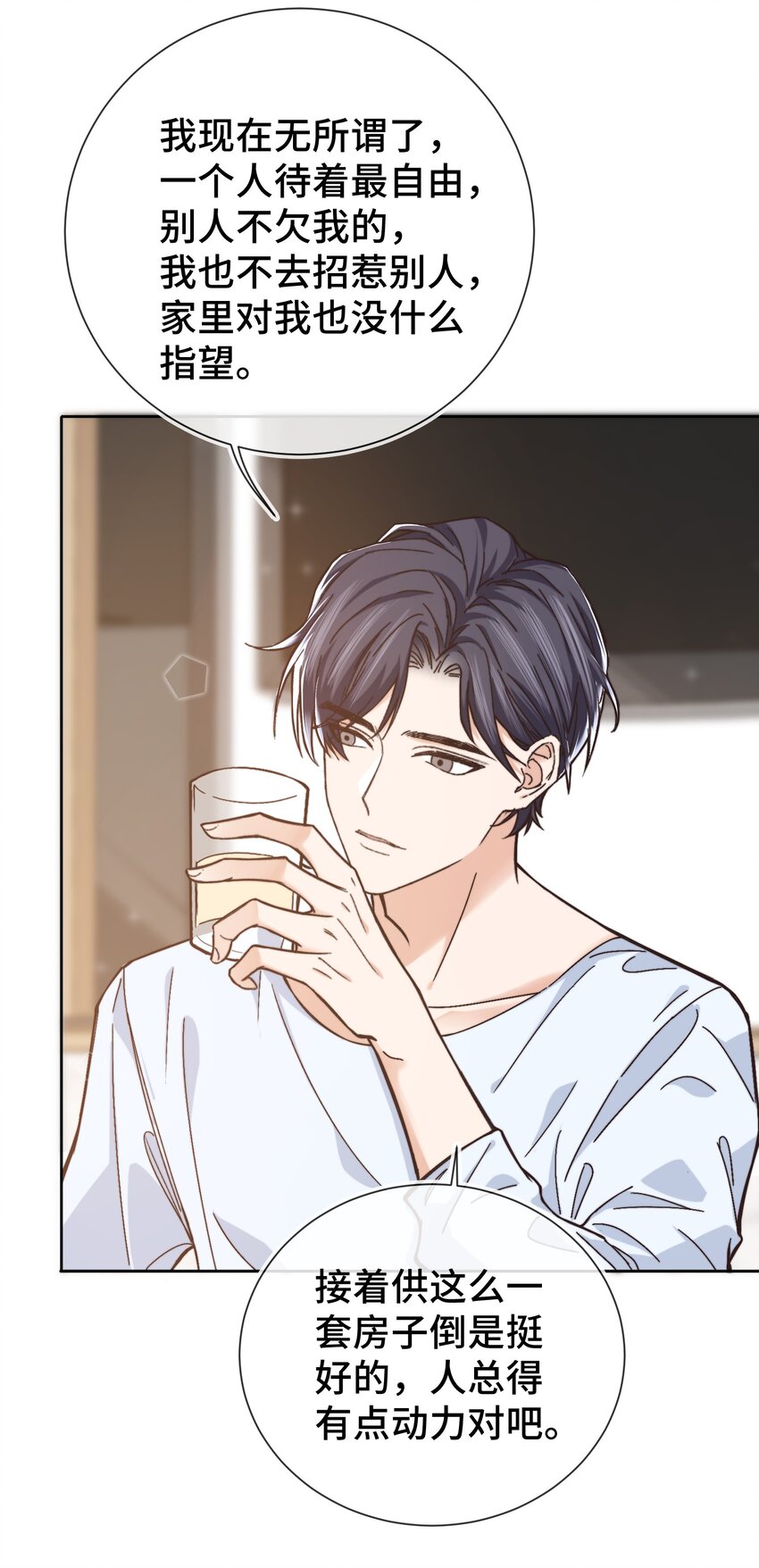 晚安精华漫画,009 前辈，我有喜欢的人！2图