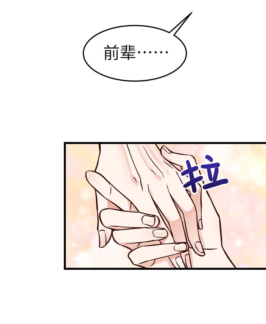 晚安精华漫画,037 这是尊严问题2图
