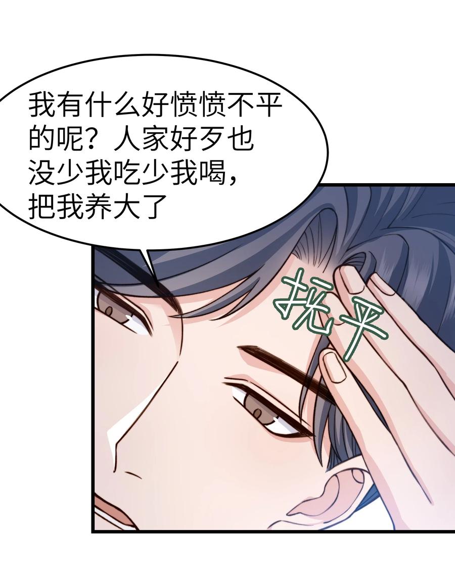 晚安精华漫画,037 这是尊严问题1图